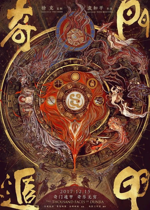 三、 六合——护卫之神