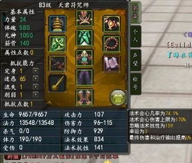 斗君与右弼的守护作用