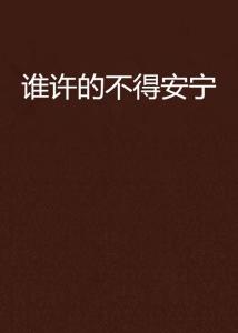 内省与自我认知