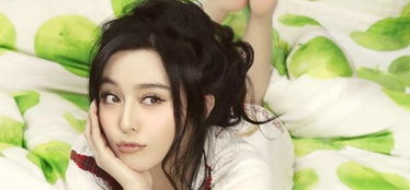 范冰冰八字运势如何影响她近期事业财运？