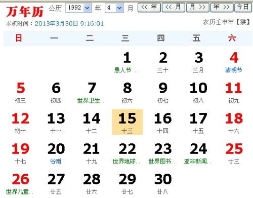 ：关于“2025年7月阴历蛇日一步三摇吉日”的学术探讨