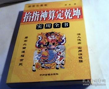 巨门星入命宫的终身详批为何如此精准，让人好奇不已？