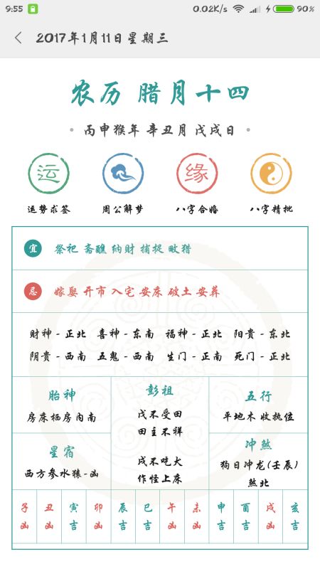 今日冲什么生肖，什么生肖冲什么数字是什么意思？