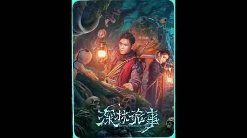 ：都市传说与通灵实践的交叉研究