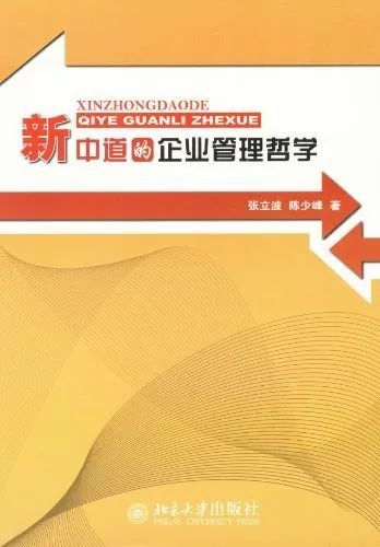 生态伦理的重构：天人合一视域下的环境保护实践