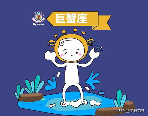 二、 怎样精准把握巨蟹男性群体格以实现有效追求