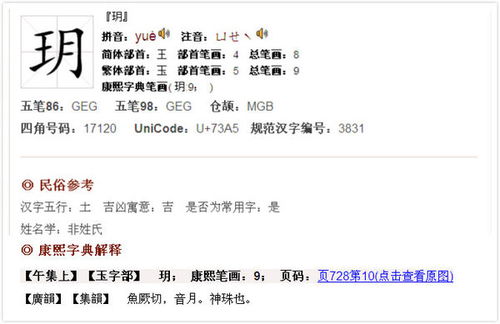 玥婷这个名字有什么深层含义或寓意？