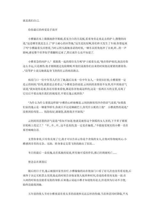 如何同过八字分析女命婚姻次数，以及如何从八字中堪出命中注定的姻缘？