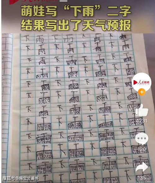 红纸写生辰八字正确格式是怎样的？