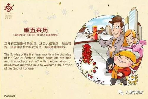 六、 “迎财神”——祭祀信仰与商业活动期盼交织