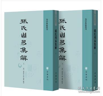 1.2 典籍传承与学术注释