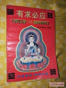 占卜机制与时空背景：丙午马年的玄机与“笑杯”解析