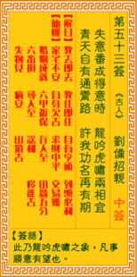 一、 观音灵签第十三签的原文及其变体