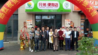 快捷便利的生活服务店