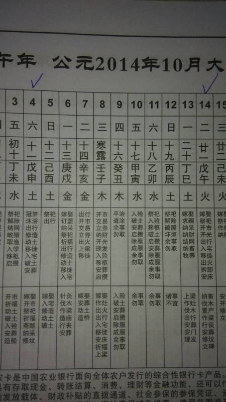 一、乙巳年七月择日的整体考量