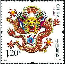 二、 龙形图腾及其他吉祥符号的应用原则