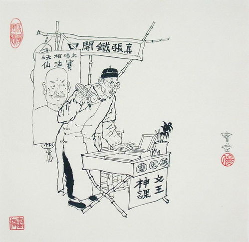 如何找到算命先生来预测我的事业运势？