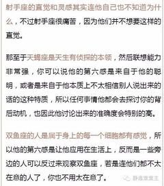 二、  具备超强较大事业心的星座类型