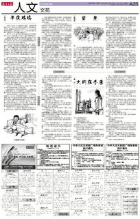：古井较深处的幽灵与村庄的守护