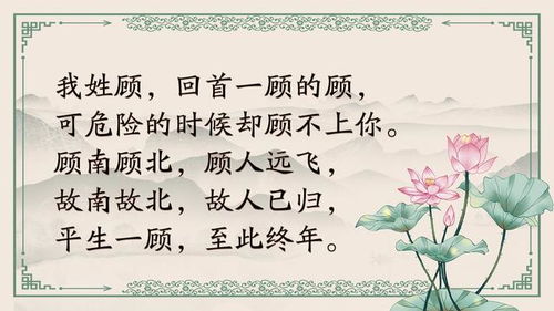 诗意盎然的姓氏与名字