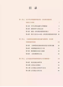 一、 古代思想与政治领域体制的演进
