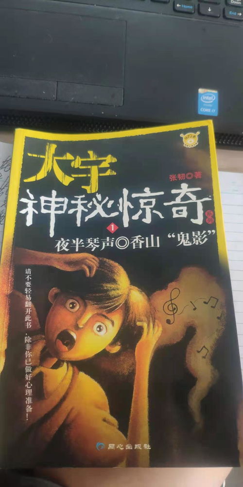 四、童年记忆中的传说：偷窃与求偶