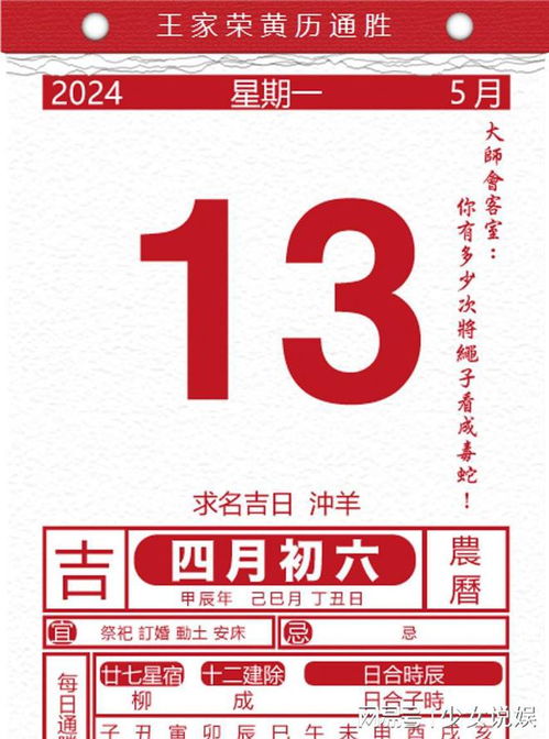 黄历说：这天不太适合出游