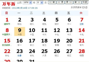 星座归属判定论述