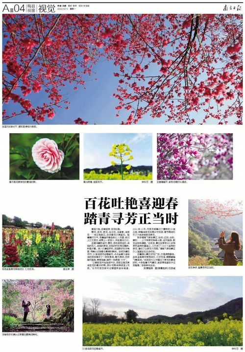 上巳节溯源与“三月三”的演变