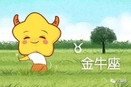 金牛座和水瓶座配对指数是多少？