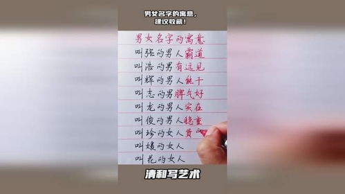 如何通过起名凶吉测试图解法解析带朗字的男孩名字寓意？