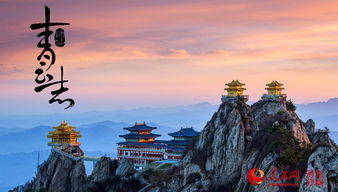 老君山——雾里堪不清的“仙境”