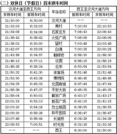 2026年初适合出门的吉日是哪几天？