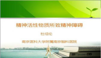 为什么精神障碍患者该考虑旅游？
