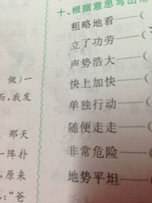二、 以“馬”字为核心的成语集锦及其典故解析