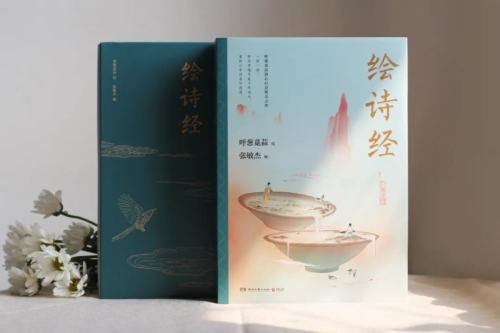 二、 基于《诗经》意象的店铺命名学分析