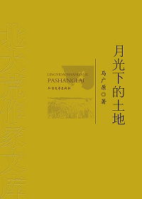 较：从誓言到诅咒的转变