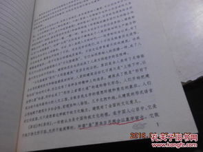 五、 历史沿革中的阴阳应用及其当代价值