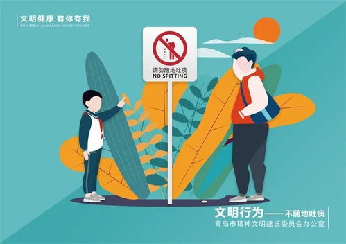 体态举止与公共行为的边界意识
