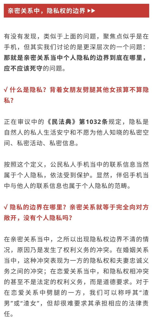 1.2 卧室风水与亲密关系的修复