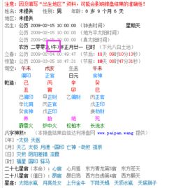09岁和10岁分别属于哪个生肖？