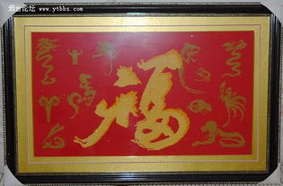 福将指的是哪个生肖？福指的生肖是什么意思？