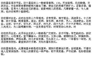 大六壬姻缘口诀中，如何准确判断八字姻缘吉凶？