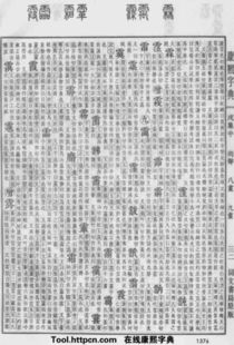 （一）編排位置與注音系統