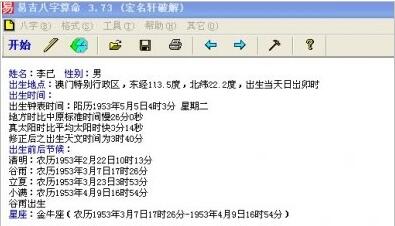 如何免费学习网上各种版本的八字算命教学？