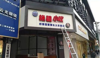 店面起名测凶吉，能否准确预测吉凶，可信度高吗？