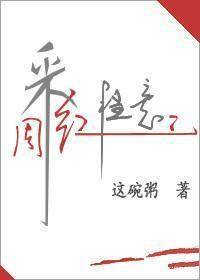 ：红楼梦中贾惜春命运转折的学术考察