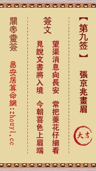 关帝灵签第9签祥解，详解事业如何改写为长尾？