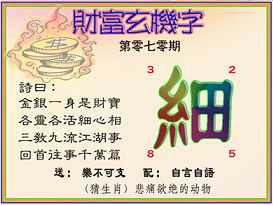 勤字作为生肖，猜一生肖是什么生肖的寓意？