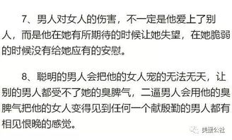 1. 经济持续发展因素对择偶标准之塑造机制